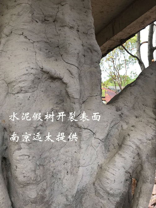 水泥假树1.jpg
