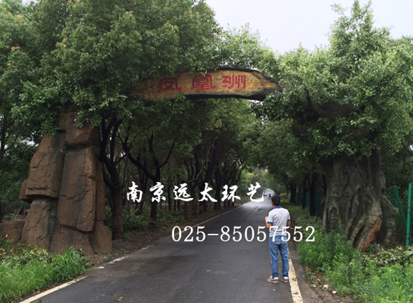仿真树大门1.jpg